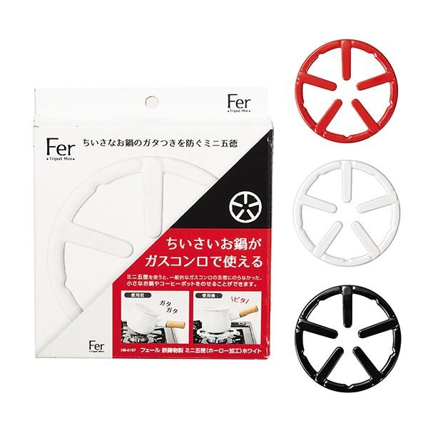 【2160円以上送料無料】パール金属 HB-4197　フェール 鉄鋳物製ミニ五徳(ホーロー加工)ホワ...