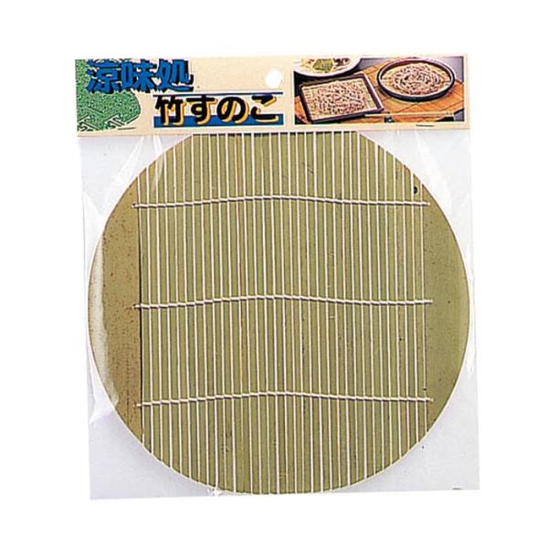 パール金属  H-5107 涼味処 竹すのこ(丸)19.5cm　そば皿