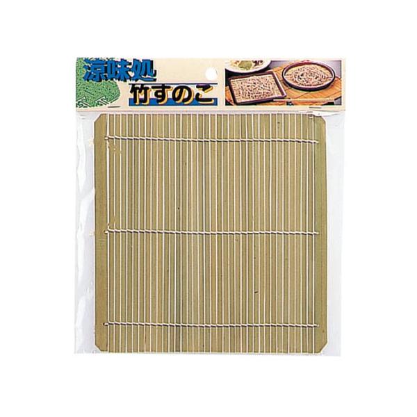 パール金属  H-5108 涼味処 竹すのこ(角)17.5×17.5cm　そば皿