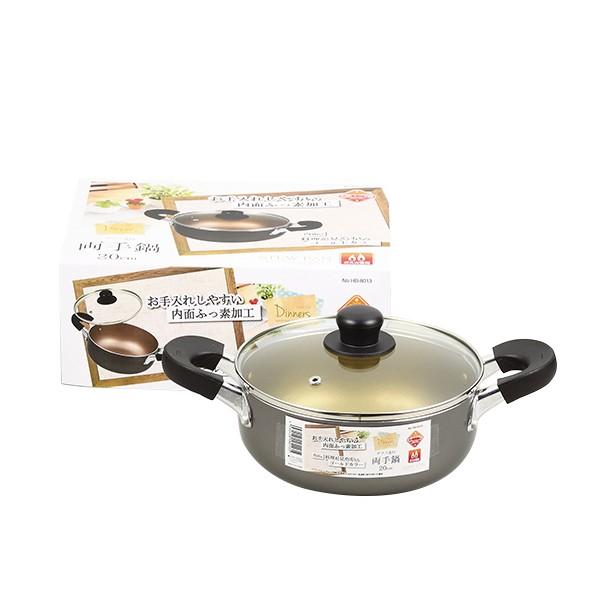 【2160円以上送料無料】パール金属　ディナーズ ふっ素加工ガラス蓋付両手鍋20cm HB-8013