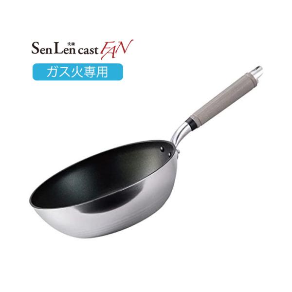 北陸アルミ ガス火専用 深型フライパン センレンキャストFAN 26cm A-2818