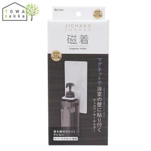 東和産業 磁着SQ マグネットディスペンサーホ...の詳細画像2