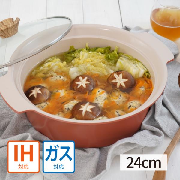 和平フレイズ RB-3308 アルモンデ　IH対応卓上鍋24cm　レッド