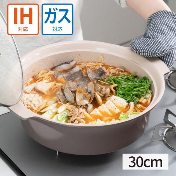 和平フレイズ RB-3310 アルモンデ　IH対応卓上鍋30cm　ブラウン