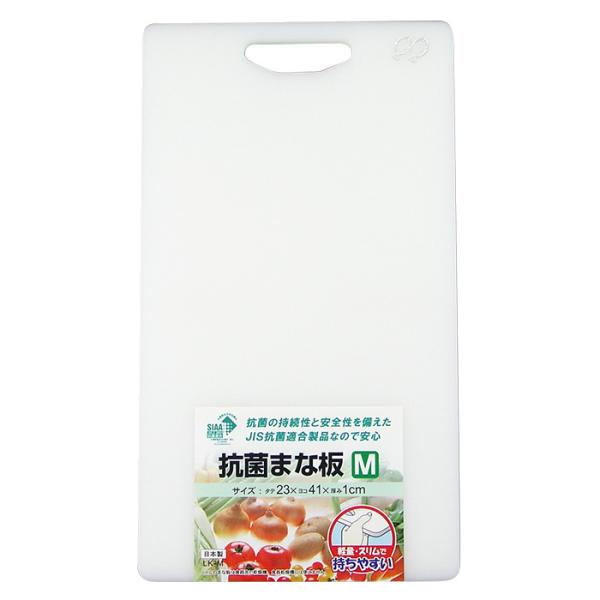 三洋化成 LK-M　抗菌まな板 M 41×23cm