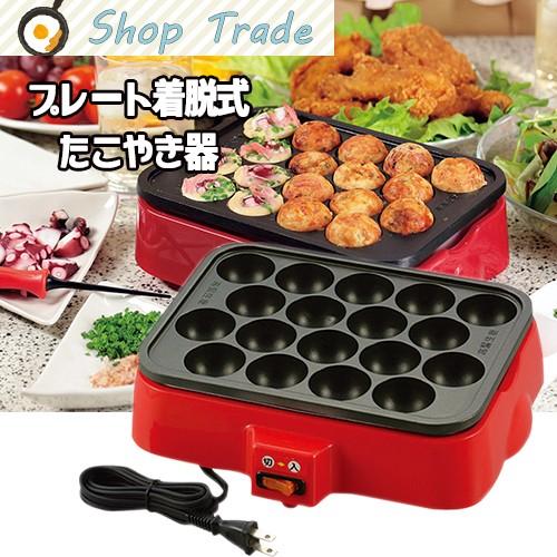 【送料無料】カクセー　HOME SWAN 着脱式　角型　電気たこ焼き器 NT-400