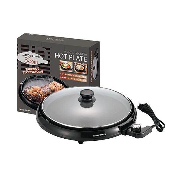 【送料無料】カクセー　SHP-33 HOME SWAN ホットプレート33cm