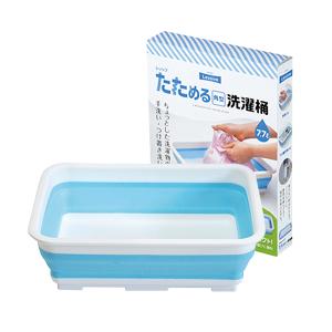 カクセー LSV-02 レッシブ たためる角型洗濯桶