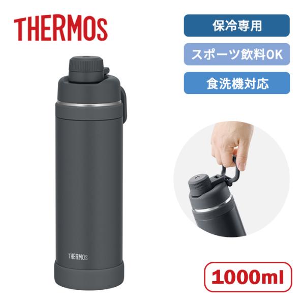 サーモス ループ付き水筒 真空断熱スポーツボトル FJU-1001 MTBK 1000ml【スポーツ...