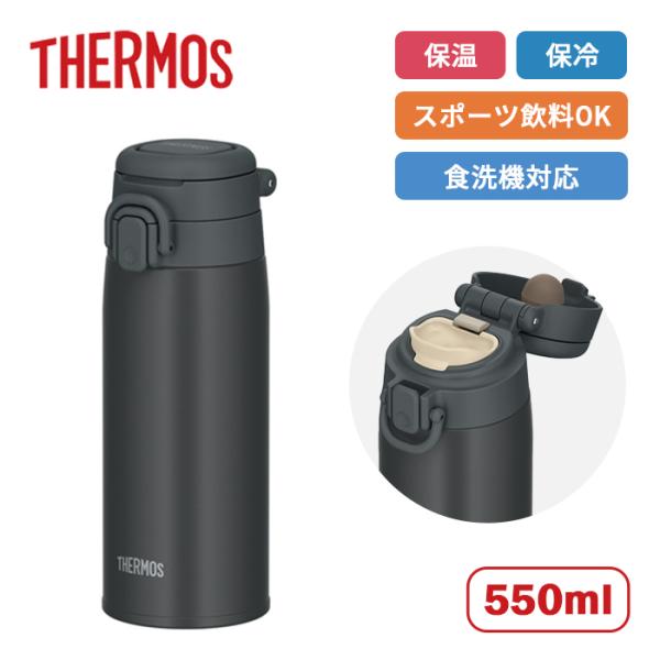 サーモス ループ付き水筒 真空断熱ケータイマグ JOS-551 CHL 550ml【ステンレス製 水...