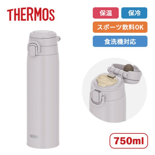 サーモス ループ付き水筒 真空断熱ケータイマグ JOS-751 LGY 750ml【ステンレス製 水...