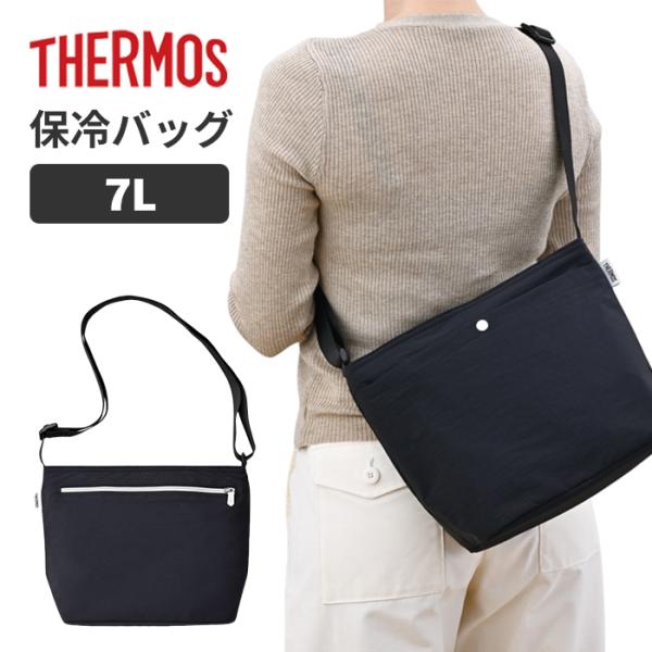 サーモス 保冷ショルダーバッグ RFO-007 BK 7L【保冷バッグ 7L クーラーバッグ 大容量...