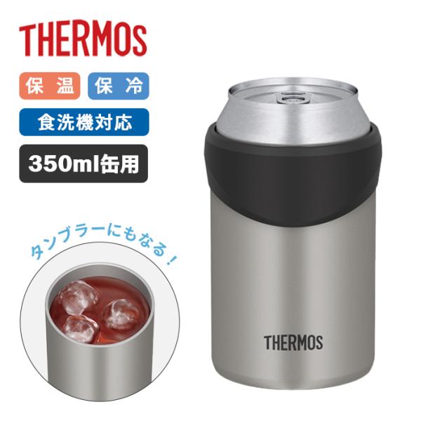 サーモス 保冷缶ホルダー JDU-351 SL 350ml缶用【THERMOS 保冷  保温 カバー...