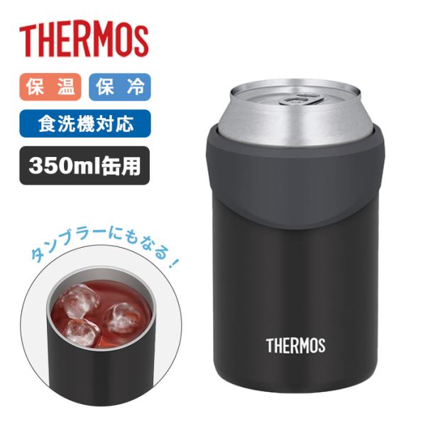 サーモス 保冷缶ホルダー JDU-351 BK 350ml缶用【THERMOS 保冷  保温 カバー...