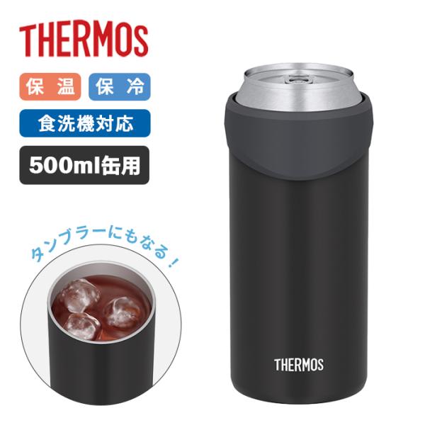 サーモス 保冷缶ホルダー JDU-501 BK 500ml缶用【THERMOS 保冷  保温 カバー...