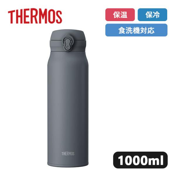サーモス 真空断熱ケータイマグ JNL-S1001 CHL チャコール 1000ml【THERMOS...