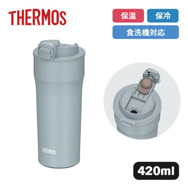 サーモス 真空断熱ケータイタンブラー JPI-420 ASB アッシュブルー 420ml【THERM...