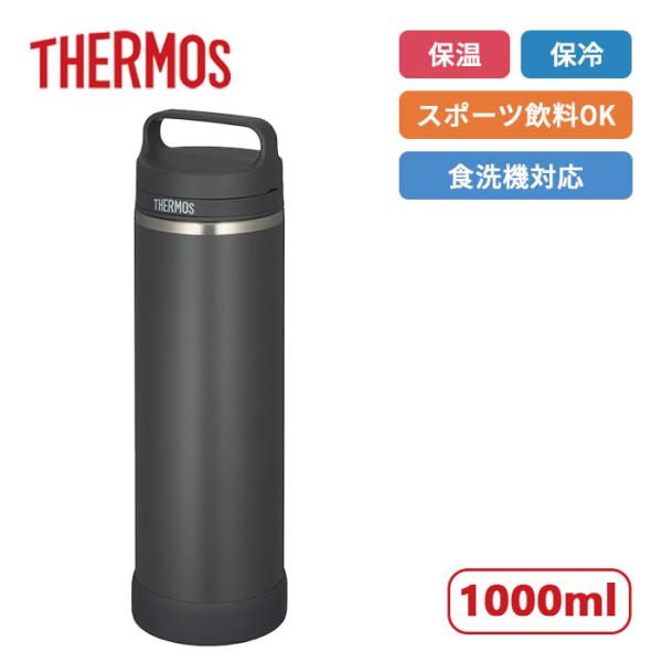 サーモス キャリーハンドル付き 真空断熱ケータイマグ JOW-1000 SMB 1000ml【食洗機...