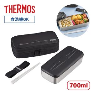 サーモス フレッシュランチボックス DSD-705 D-BK ドットブラック【THERMOS 弁当箱 男子 700ml ブラック 弁当 箸つき 保冷バッグ付き 食洗機OK ステンレス】