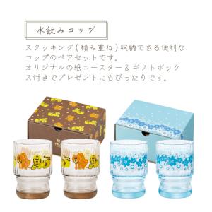 アデリアレトロ S6349 水飲みコップペア 花の輪の詳細画像1