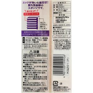アイセン スポンジ GIZA ピンク KGZ01の詳細画像2