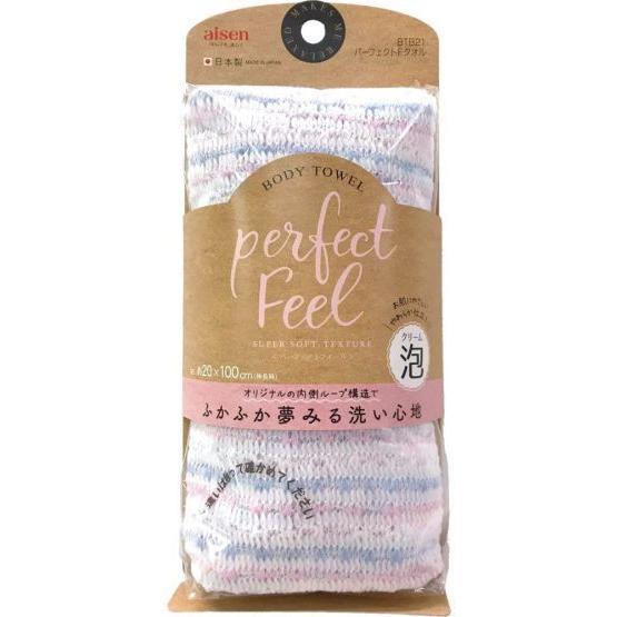 【メール便送料無料】 アイセン パーフェクトフィールタオル ピンク&amp;ブルー BTB21