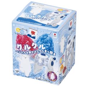 パール金属 流氷 クルクルしろくま手動かき氷器...の詳細画像1