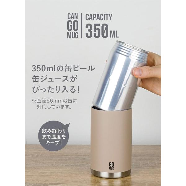 シービージャパン CAN GOMUG 缶ホルダー ライトベージュ 350ml ステンレス 真空断熱 ...