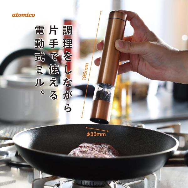 シービージャパン 電動ミル ペッパーミル カッパー&amp;グラファイトグレー 2本セット 専用ウッドスタン...