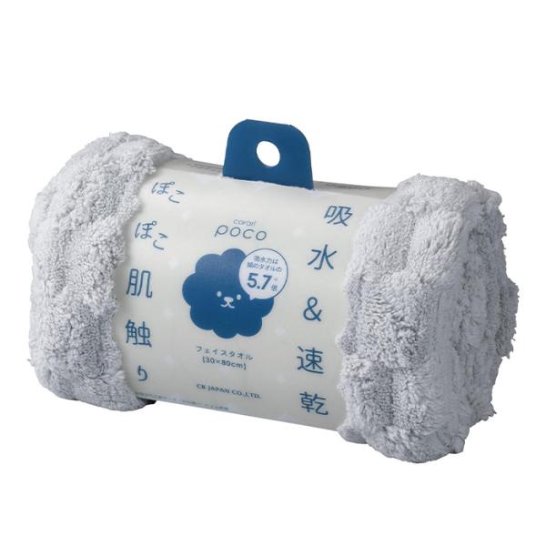 シービージャパン carari(カラリ) フェイスタオル poco グレー 立体ポコポコ特殊織り 速...