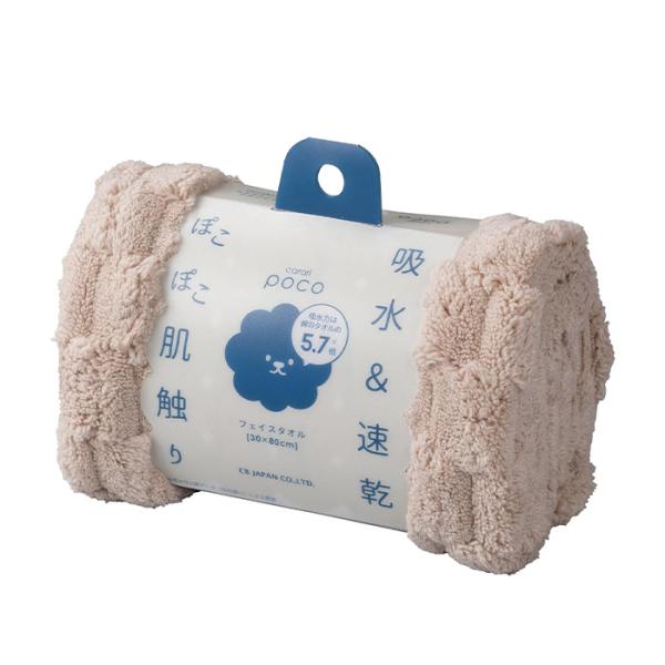 シービージャパン carari(カラリ) フェイスタオル poco ベージュ 立体ポコポコ特殊織り ...