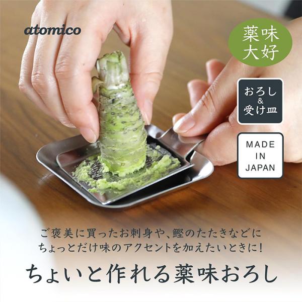 シービージャパン おろし器 ステンレス製 食洗機対応 おろし金 おろした薬味を移し替えられる 受け皿...