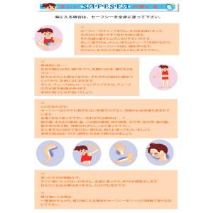 クラゲよけ SAFE SEA セーフシー Ad...の詳細画像3