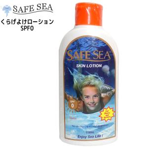 日焼止め 日焼け止め くらげよけ SPF50+ 紫外線対策 チューブ