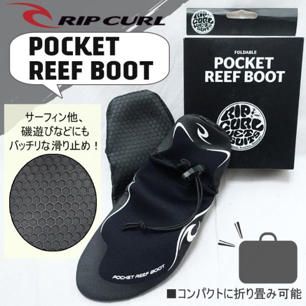 RIP CURL リップカール ポケットリーフブーツ マリンブーツ POCKET REEF BOOT...