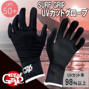 SURF GRIP サーフグローブ サーフグローブ 2.5mm 23-24 SURFGRIP サーフグリップ サーフィン