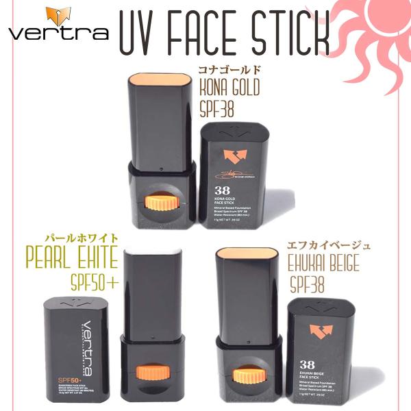 Vertra バートラ 日焼け止め フェイススティック 固形日焼け止め フェイススティック 顔用 ウ...