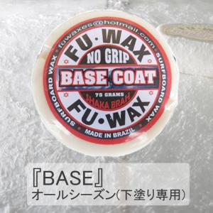 サーフボード サーフィン ワックス FU WA...の詳細画像2