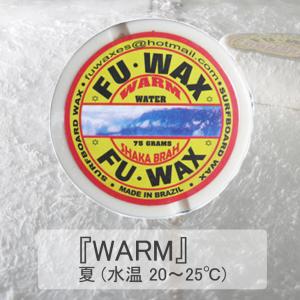 サーフボード サーフィン ワックス FU WA...の詳細画像4