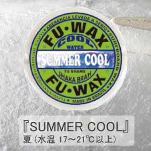 サーフボード サーフィン ワックス FU WA...の詳細画像5