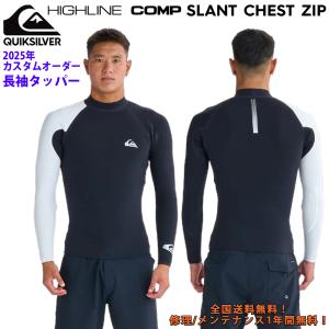 25 QUIKSILVER クイックシルバー ウエットスーツ 長袖タッパー 1mm カスタムオーダー 春夏 メンズ ノンジップ 2025年 1.0 LS TOPPER QWT251729 日本正規品