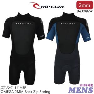 ウェットスーツ 23 リップカール ウエットスーツ RIPCURL OMEGA 2mm バックジップ スプリング メンズ インポート 2023年春夏 品番 111MSP 日本正規品 サーフィン