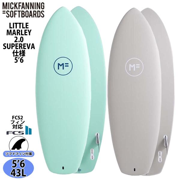 25 ミックファニングソフトボード LITTLE MARLEY 2.0 リトルマーレー2.0 SUP...