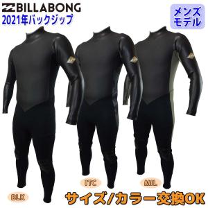 21 BILLABONG ビラボン フルスーツ ウェットスーツ ウエットスーツ