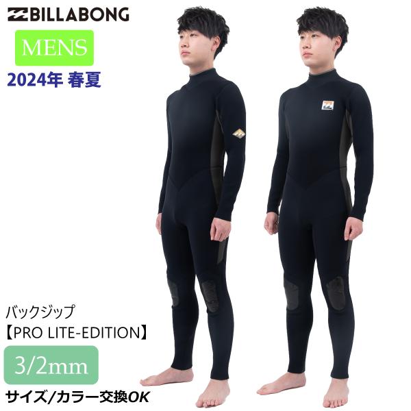 BILLABONG ビラボン フルスーツ サーフィン ウェットスーツ ウエット バックジップ プロラ...