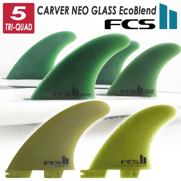 25 FCS2 フィン CARVER NEO GLASS EcoBlend TRI-QUAD FIN...