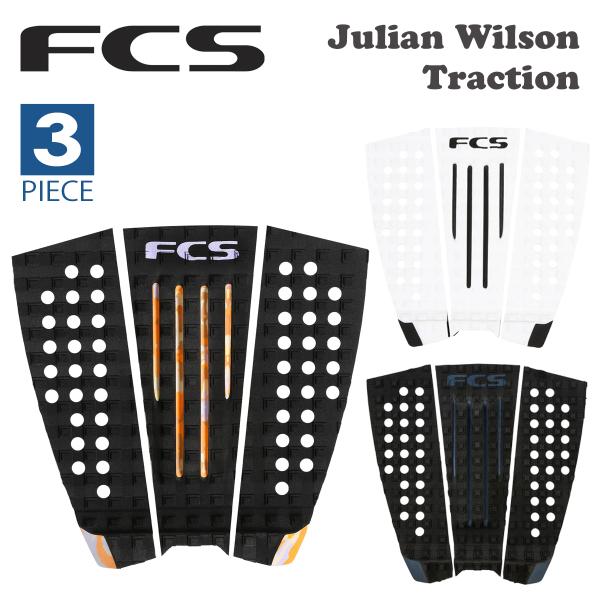 26 FCS デッキパッド ジュリアン ウィルソン 3ピース Julian Wilson Tract...