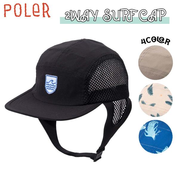 24 SS POLeR ポーラー サーフキャップ 2WAY SURF CAP 帽子 サーフィン アウ...