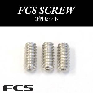 FCS FCSII フィン 取り付けキット フィンキー スクリュー ねじ プラグ