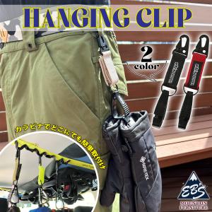 21 eb's エビス クリップ HANGING CLIP ハンギングクリップ